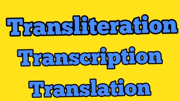 Transkripsiyon ve Transliterasyon Hakkında Bilinmesi Gerekenler